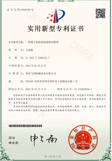 资质证书